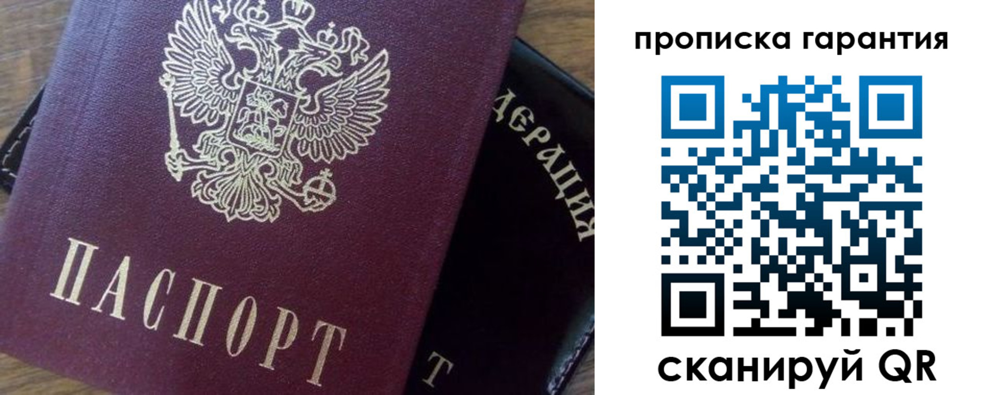 временная регистрация адрес в Новоаннинском