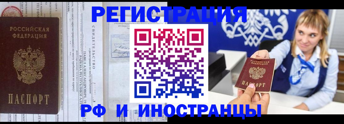 временная регистрация адрес в Новоаннинском