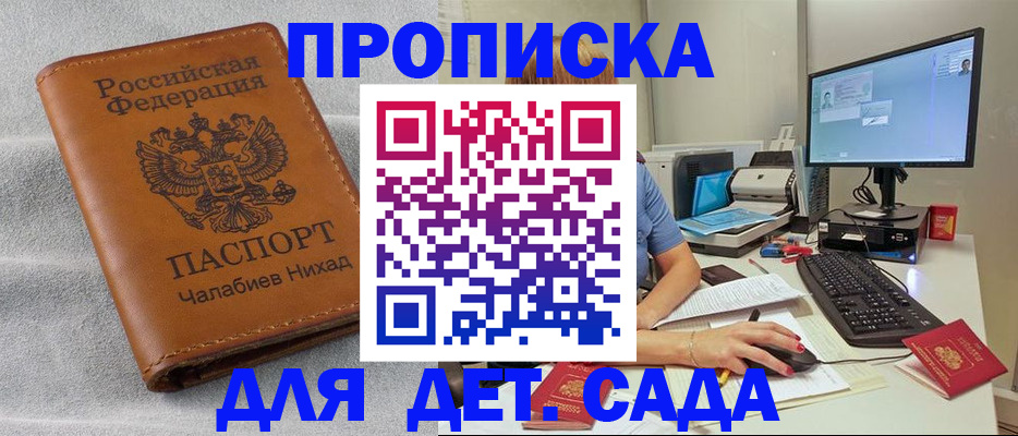 найти адрес прописки в Новоаннинском