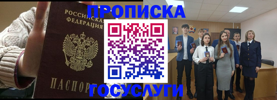 временная регистрация недорого в Новоаннинском