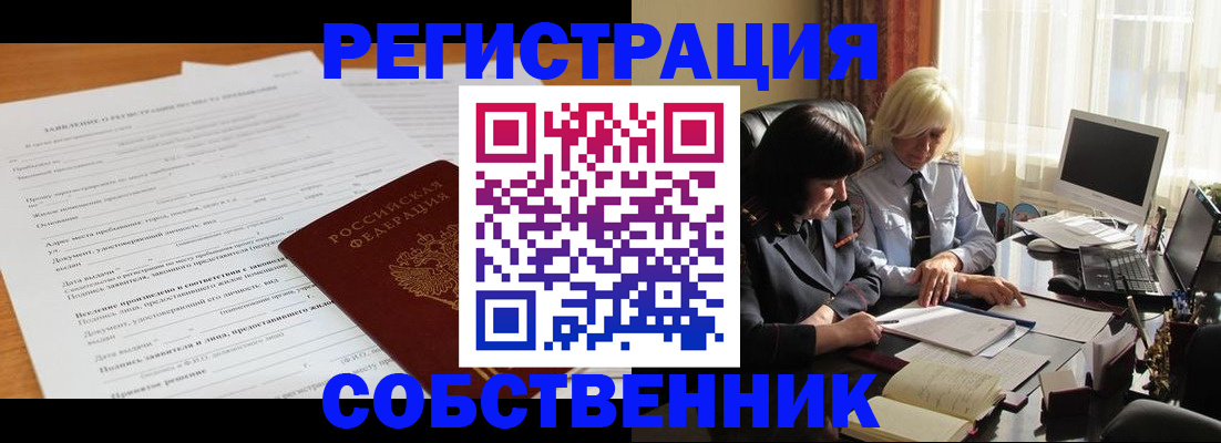прописка для кредита в Новоаннинском