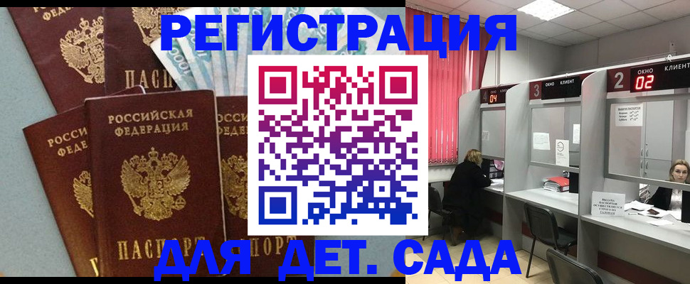 прописка регистрация в Новоаннинском