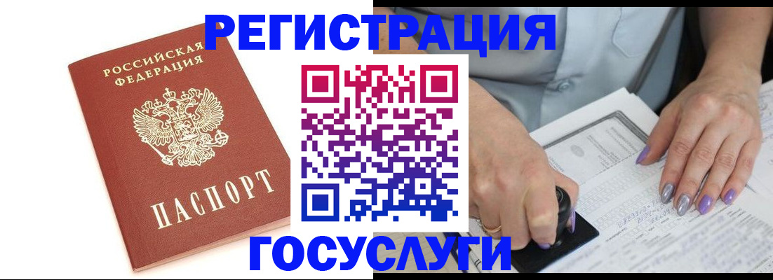 прописка в квартире в Новоаннинском