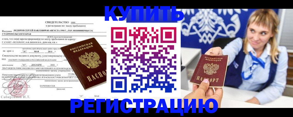 временная регистрация госуслуги в Новоаннинском