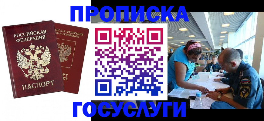 прописка поиск в Новоаннинском