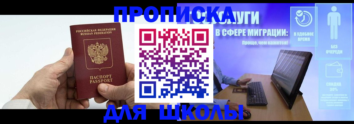 прописка иностранных граждан в Новоаннинском