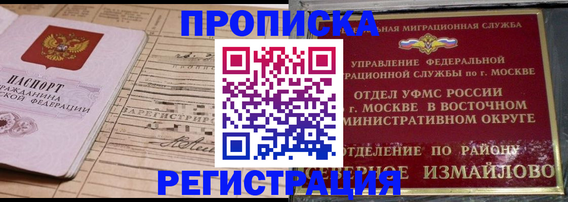 где прописаться в Новоаннинском