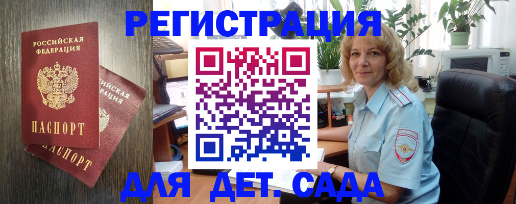временная регистрация госуслуги в Новоаннинском